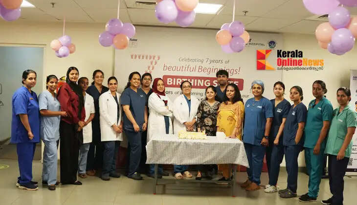 North Malabar's first 'birth suite' facility enters its seventh year; Kannur Aster MIMS announces expansion plan