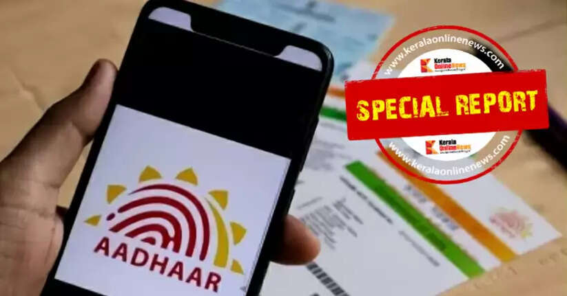 Aadhar