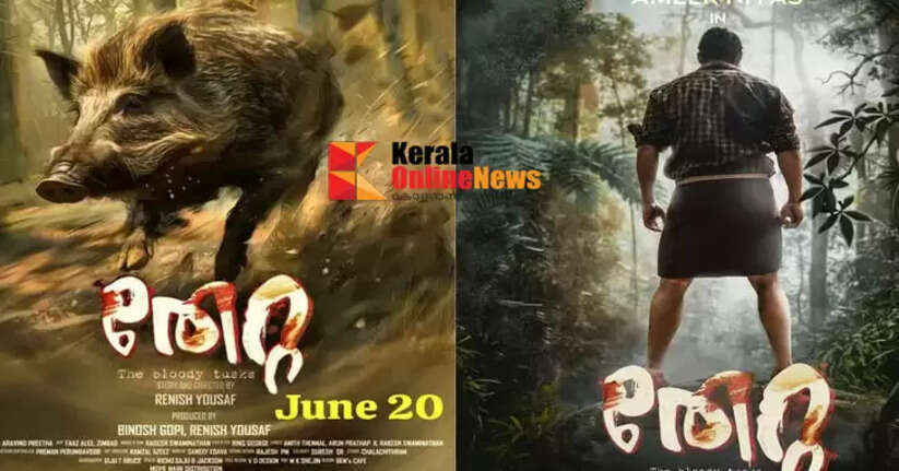 'Theta', shot entirely in the forests, hits theaters on June 20th