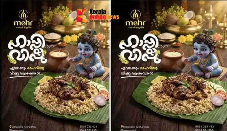 Unnikannan eagerly watches 'Kuzhimanthi' in the hotel's Vishu greetings picture; Sasikala teacher says she will not tolerate this mischief 1