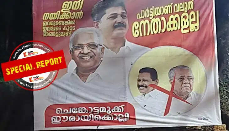 The party is bigger than the leaders; Flux is rising against Pinarayi and MV Govindan in Kannur