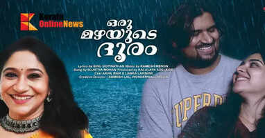 A love song sung by Sujatha Mohan has been released.