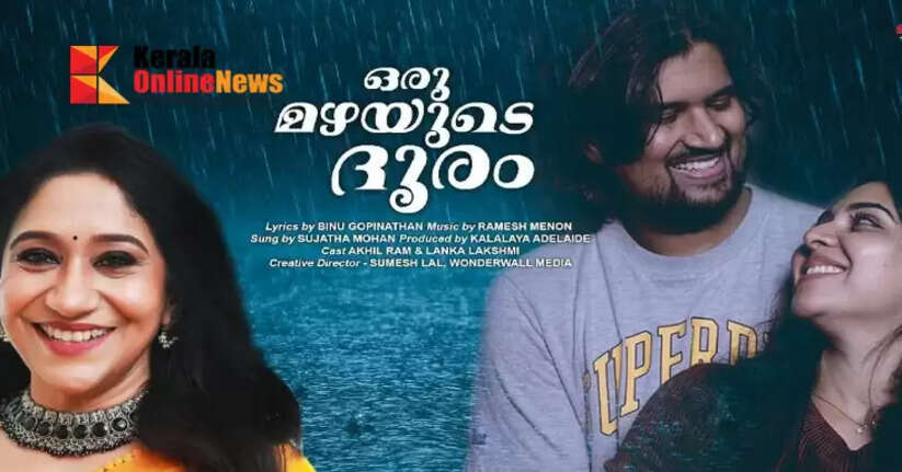 A love song sung by Sujatha Mohan has been released.