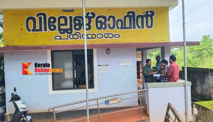 Service is smart, building is sloppy: Pariyaram Village Office is neglected
