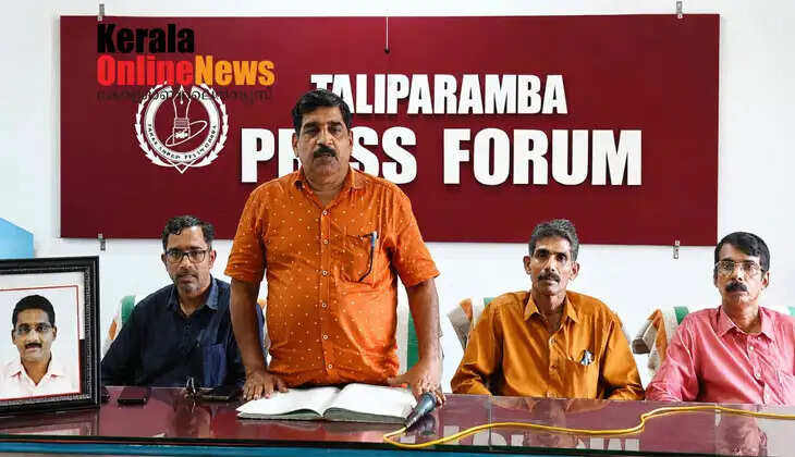 M Rajeevan commemorated under the auspices of the Taliparamba Press Forum