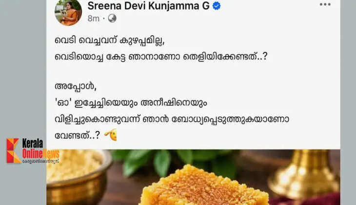 sreena