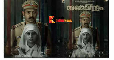 Kavya Film Company's Asif Ali - Joffin T Chacko movie 'Rekhachitram'!! Dulquer Salmaan released the first look