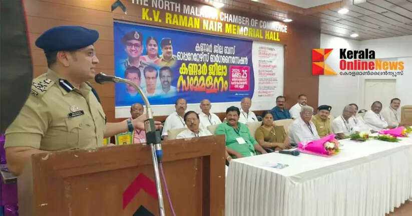 Bus Operators Organization held Kannur district conference and family reunion