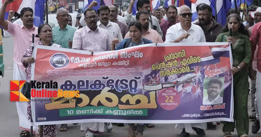 Where is the expatriate pension, government?! Kerala expatriate group Kannur District Committee held a protest march to Kannur Collectorate.