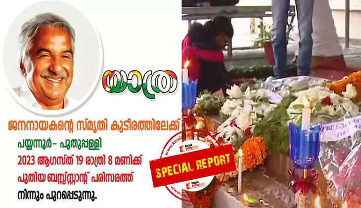 Oommen Chandy