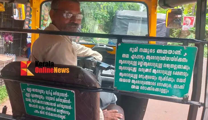Kannur native Shaji's unique auto rickshaw with a lesson in nature conservation