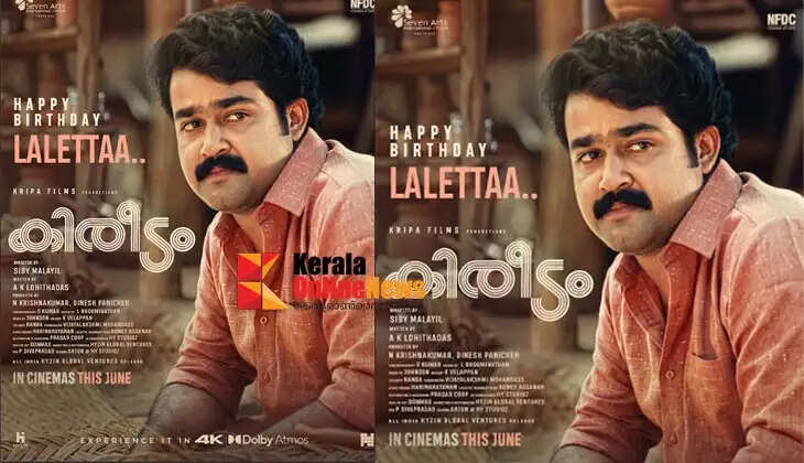 Kireedam 