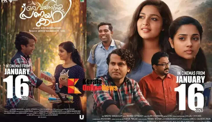 OruWayanadanPranayakadha