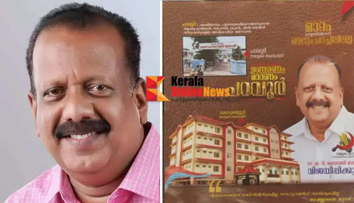Kodungallur Hospital becomes Kaippamangalam's achievement!! LDF candidate E.T. Tyson in a campaign controversy while the fight against the opposition leader is intensifying