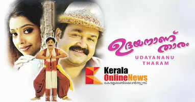 udayananu tharam going to re release