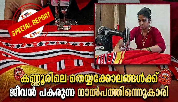 A 41-year-old woman who brings life to the Theyyakolams of Kannur