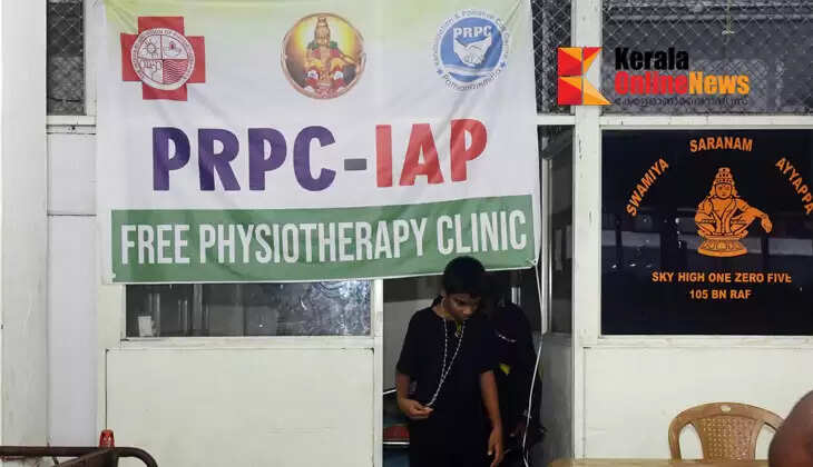Relief for Ayyappa devotees who climb the mountain: Free physiotherapy at Sabarimala Sannidhanam