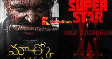 Super Star Unni Mukundan !! Record amount for 'Marco' Telugu rights..