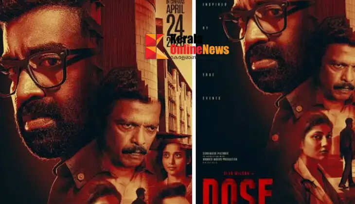 Siju Wilson's 'Dos' hits theaters