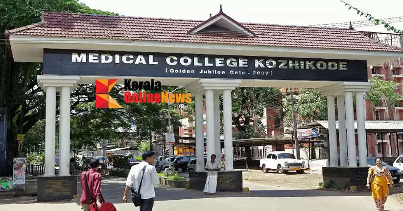 kozhikode medical clg