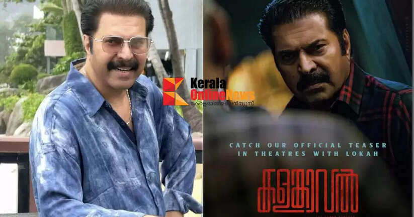 Mammootty on the big screen after 4 months; Audiences can watch the "Kalankaval" teaser in theaters with Lokay