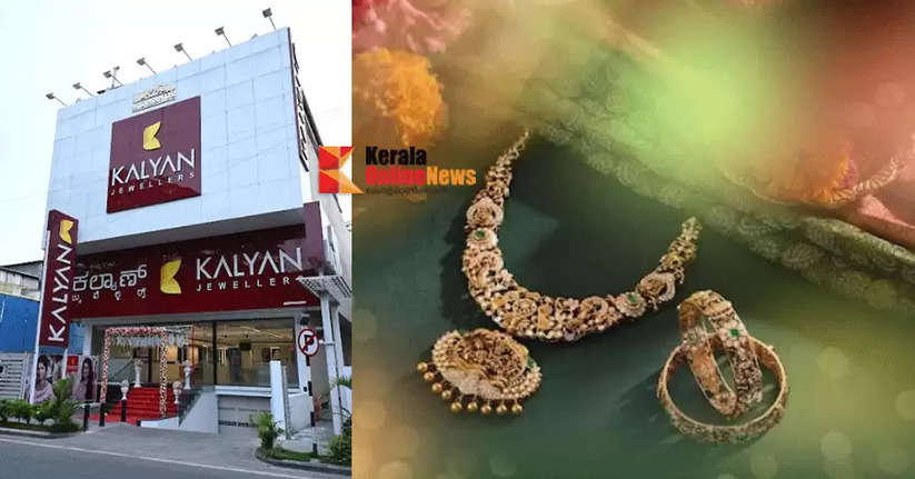 Kalyan Jewelers