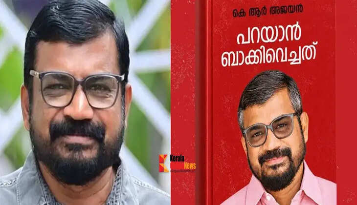 ajayan