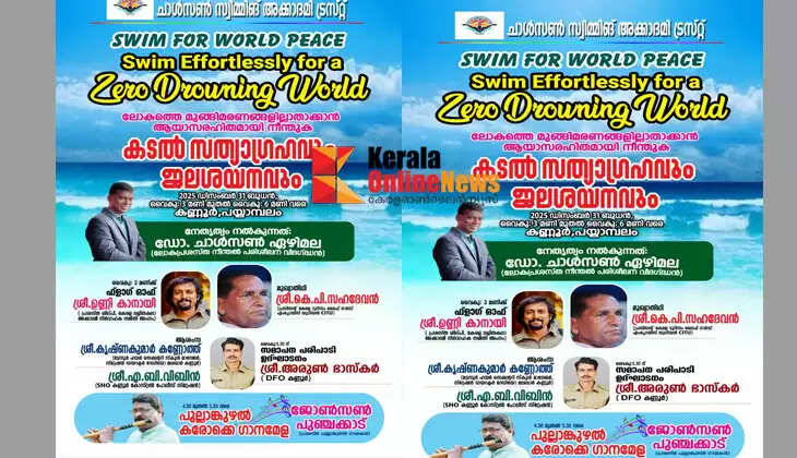 Effortless swimming and sea satyagraha in the Payyambalam sea, Kannur on December 31st