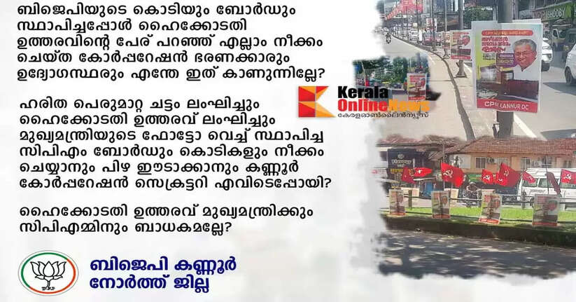 Corporation officials are pretending not to see CPM  rule violations KK Vinod Kumar