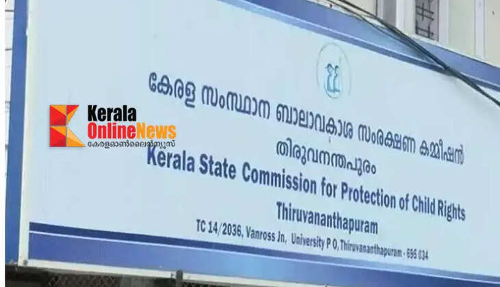 Child Rights Commission's important suggestions to tighten discipline in schools; Order for bag inspection and mobile phone control