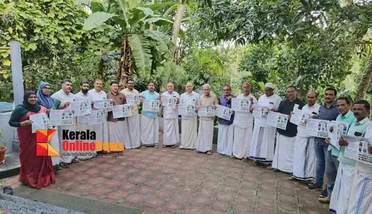 Vellamunda Panchayat UDF Manifesto released