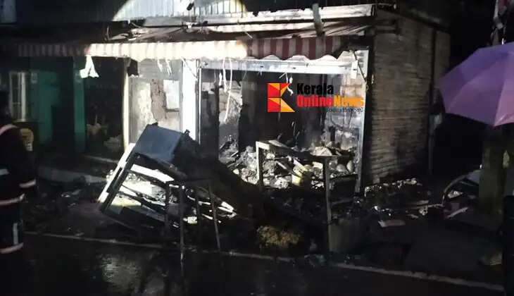 Bakery destroyed by fire at Chapparapadavu in Taliparamba; loss estimated at five lakh rupees.432