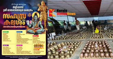 Sahasrakalasham at Rajarajeshwara Temple in Taliparamba from December 1st