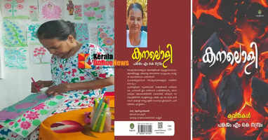 They wrote with ink stained with pain, and for the participants, this is a dream come true.