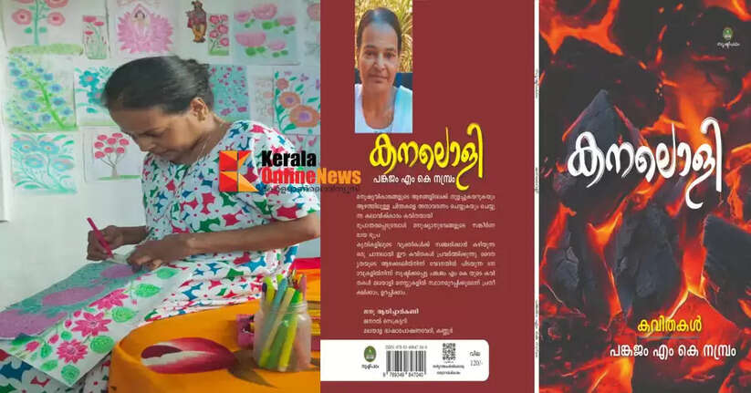 They wrote with ink stained with pain, and for the participants, this is a dream come true.