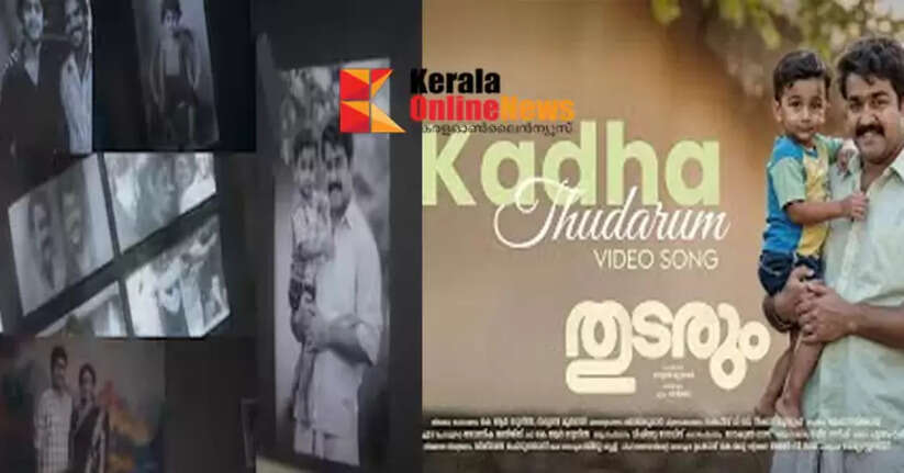 The song the audience was waiting for; the eye-catching title song 'Katha Kaladhu' video song has arrived