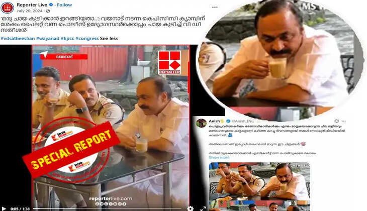 The scene of drinking tea with the police was prepared for PR work