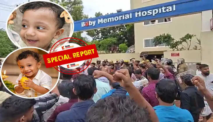 payyanur baby memorial hospital protest