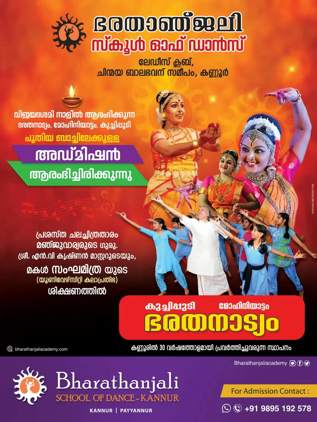 barathanjali dance school kannur