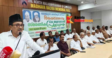 Maniyoor Ustad commemorated and released a souvenir