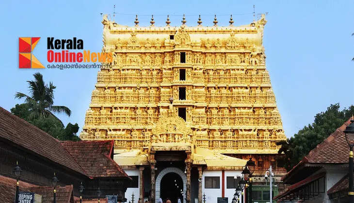 Governing body rejects police report on gold theft at Sree Padmanabha Swamy temple