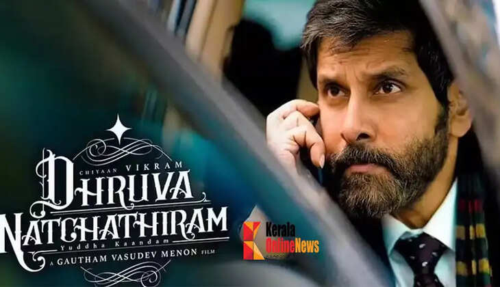 dhruva natchathiram