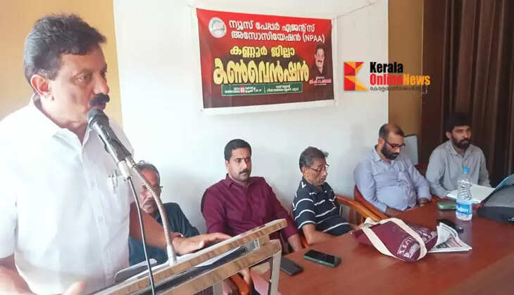 Newspaper Agents Assoc. Kannur district convention was held