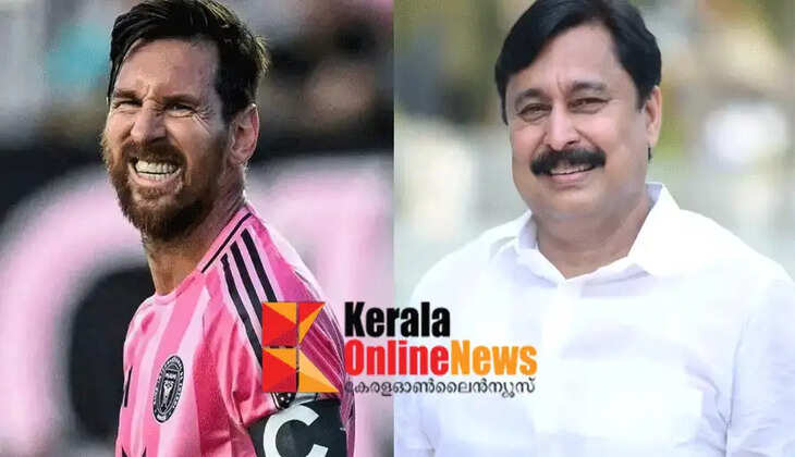 Messi's Kerala visit controversy; Found that crores were sent abroad; ED registers case
