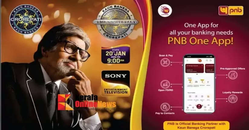 Punjab National Bank as 'Official Banking Partner' of Kon Banega Corporation