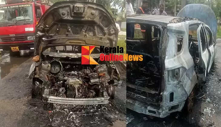 A car caught fire while running in Ramankulangara Kollam