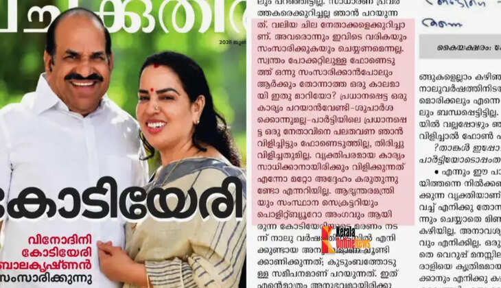 kodiyeri