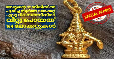 Gold locket worshipped in the presence of Ayyan; 184 lockets sold in seven days