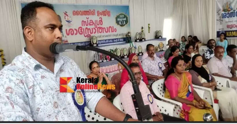 Vythiri Sub-District School Science Fair concludes