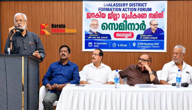 Formation of Thalassery District is the Need of the Hour: K.K. Marar